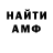АМФЕТАМИН Premium MVBasov
