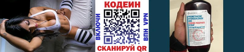 Codein Purple Drank  Сясьстрой 