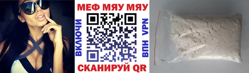 MEGA ссылки Сясьстрой МЯУ-МЯУ VHQ